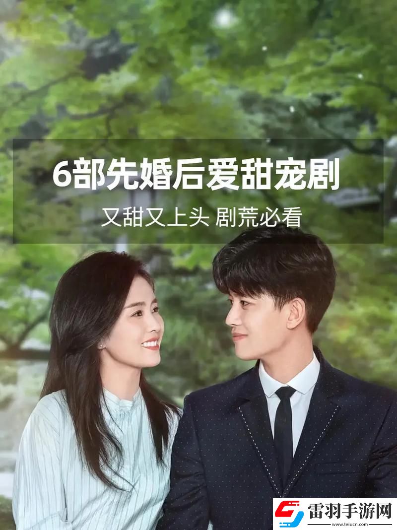 婚途有愛(ài)