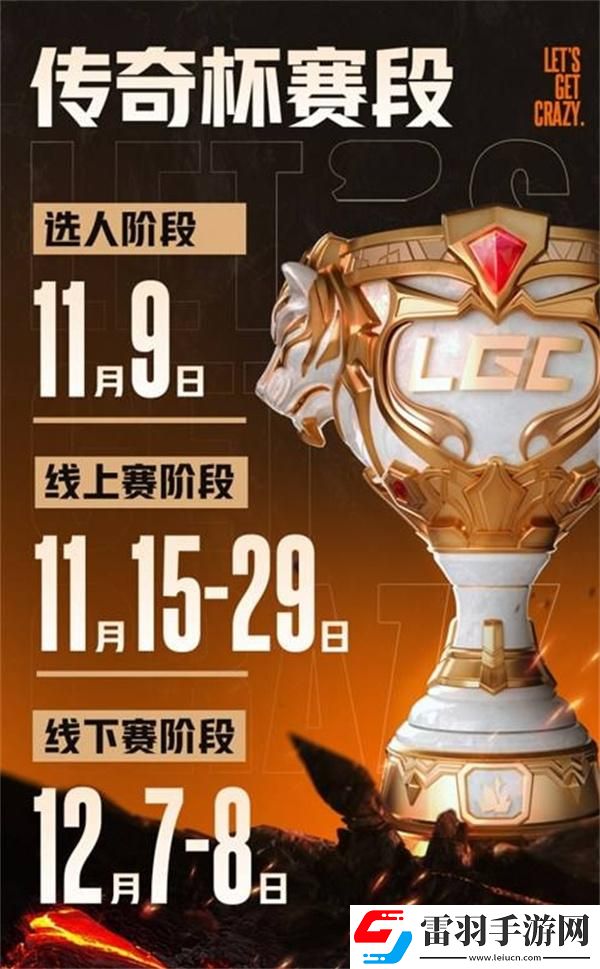 英雄聯(lián)盟老頭杯第二屆什么時(shí)候開始