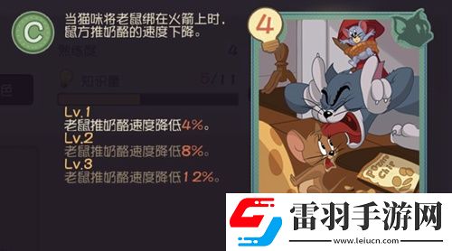 貓和老鼠手游貓咪知識卡哪個好貓咪最強(qiáng)知識卡推薦