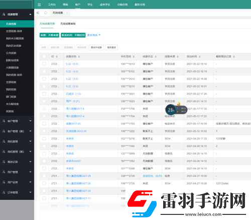 國內(nèi)永久免費(fèi)CRM系統(tǒng)