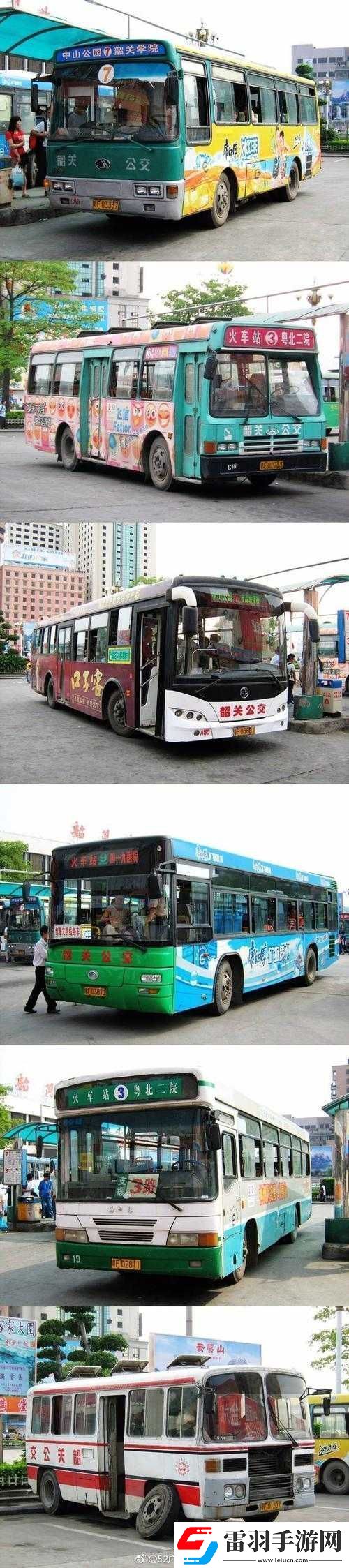 合家歡下冊公交車