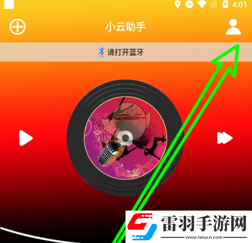 小云助手怎么關(guān)閉個(gè)性化廣告
