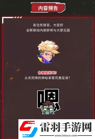 向僵尸開炮奧特曼聯(lián)動活動玩法預(yù)測