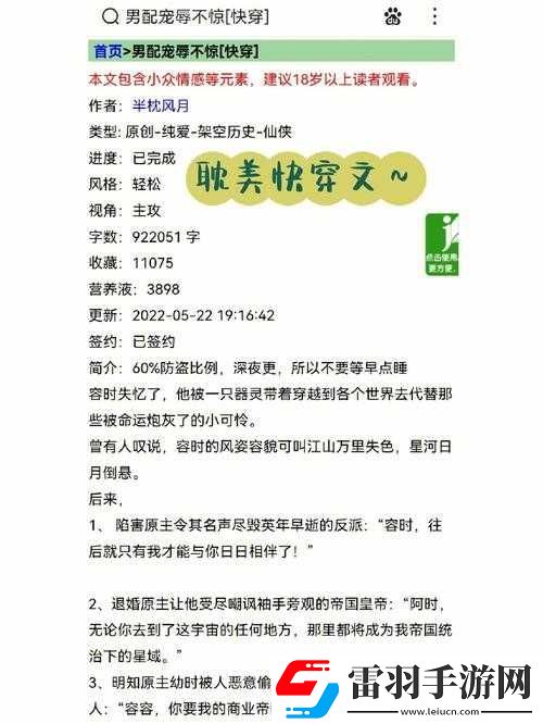 多男主