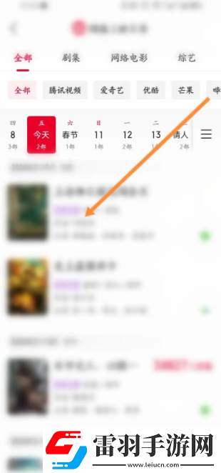 貓眼專業(yè)版實(shí)時數(shù)據(jù)怎么看追劇日歷貓眼專業(yè)版軟件怎么查看網(wǎng)播劇上映日歷