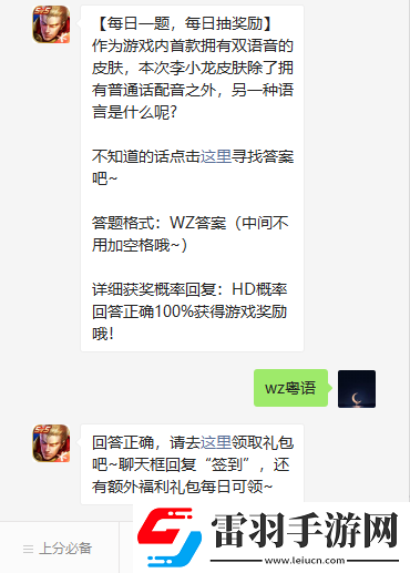作為游戲內(nèi)首款擁有雙語(yǔ)音的皮膚