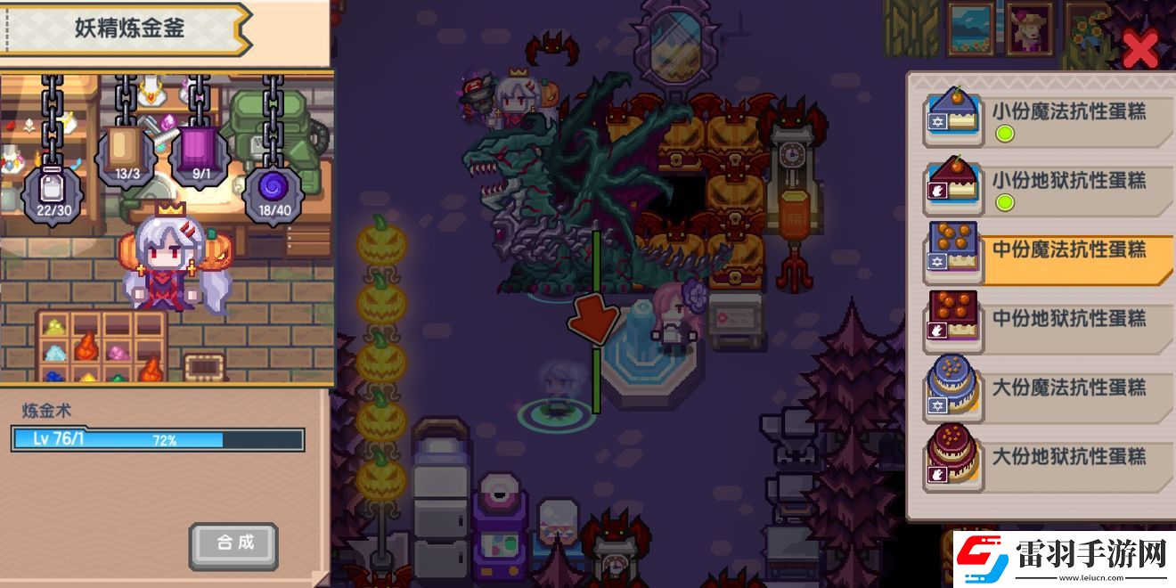 伊洛納魔法抗性蛋糕抗性數值一覽