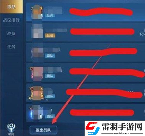 王者榮耀退出戰(zhàn)隊(duì)cd時長介紹