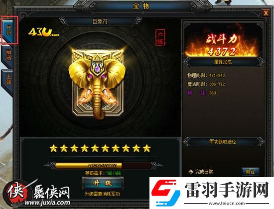 小白必備43u大明征途菜鳥(niǎo)逆襲須知