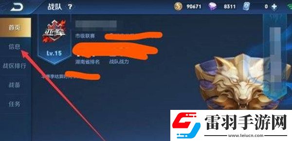 王者榮耀退出戰(zhàn)隊(duì)cd時長介紹