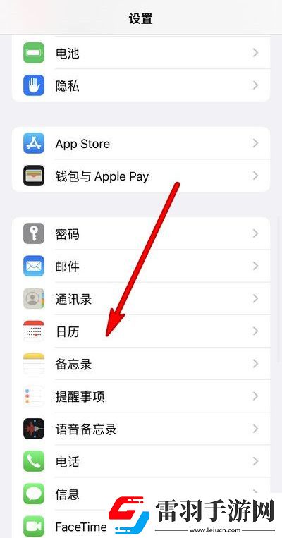蘋(píng)果手機(jī)日歷怎么設(shè)置農(nóng)歷