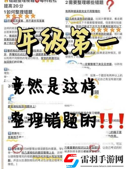 做錯(cuò)一道題就要被學(xué)霸打一下