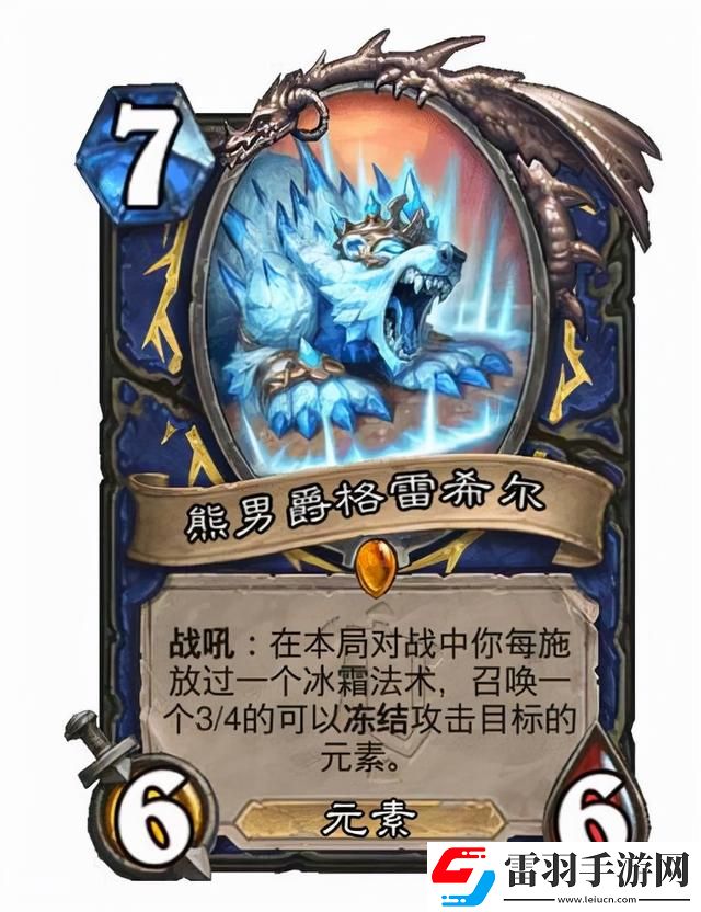 爐石傳說(shuō)熊男爵格雷希爾屬性