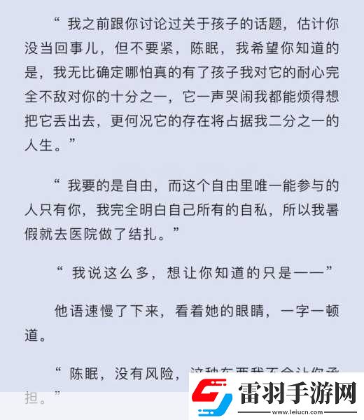 進(jìn)入沉眠1.沉眠中的秘密
