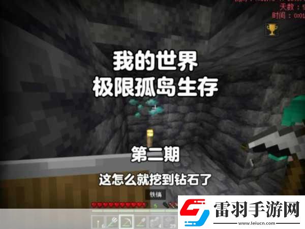 我的世界孤島求生挑戰(zhàn)你的生存極限！