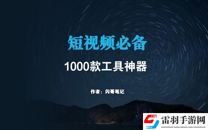 “短神”駕到笑看風(fēng)云“秒”時代
