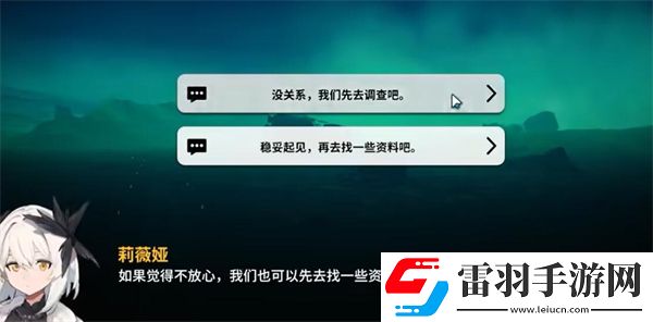 雷索納斯凜川骨龍?jiān)谀睦姿骷{斯凜川骨龍位置一覽