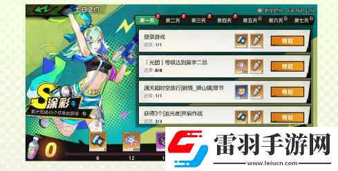 超時空跑跑測試資格怎么獲得