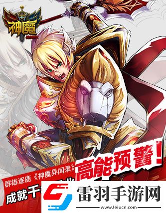 神魔異聞錄暑期新篇章開學(xué)前的大放縱