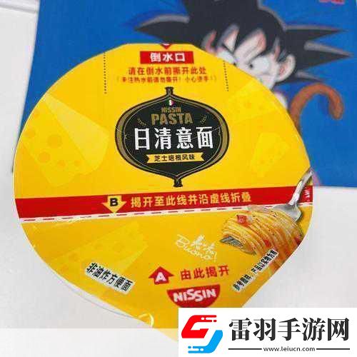 最終幻想紛爭NT跨界聯(lián)動日清杯面皇家服裝等你拿！