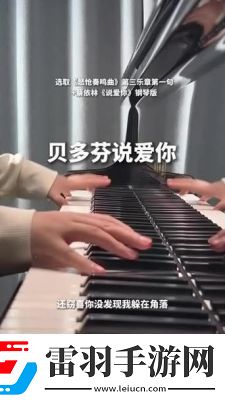 初次愛你插曲闖進(jìn)我的世界