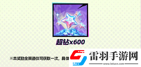 超時空跑跑測試資格怎么獲得