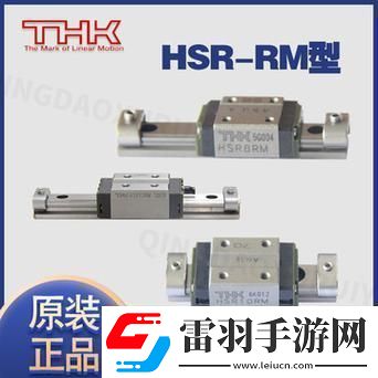 日本THK直線(xiàn)HSR10RM