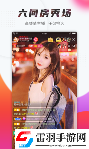 免費(fèi)PS大片直播軟件有哪些