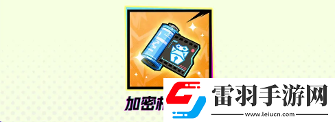 超時空跑跑測試資格怎么獲得