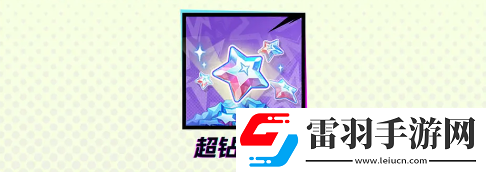 超時空跑跑測試資格怎么獲得