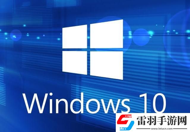 Win10明年終止支持！微軟首次推出個人付費擴展