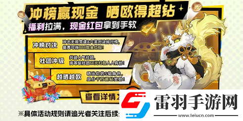 超時空跑跑測試資格怎么獲得