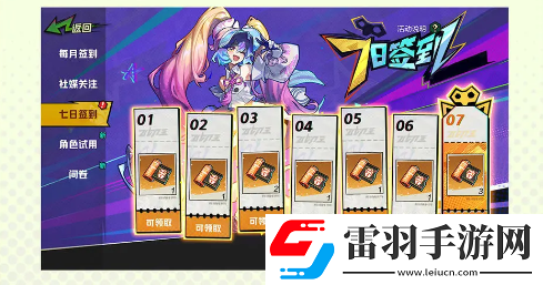 超時空跑跑測試資格怎么獲得