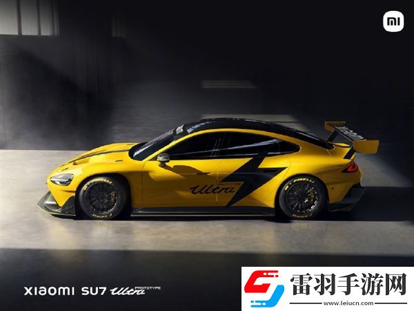 零百加速1.97秒！小米SU7Ultra量產(chǎn)版明天發(fā)布雷軍