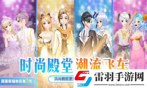 一起來(lái)飛車(chē)全新版本時(shí)尚殿堂之風(fēng)尚館隆重上線