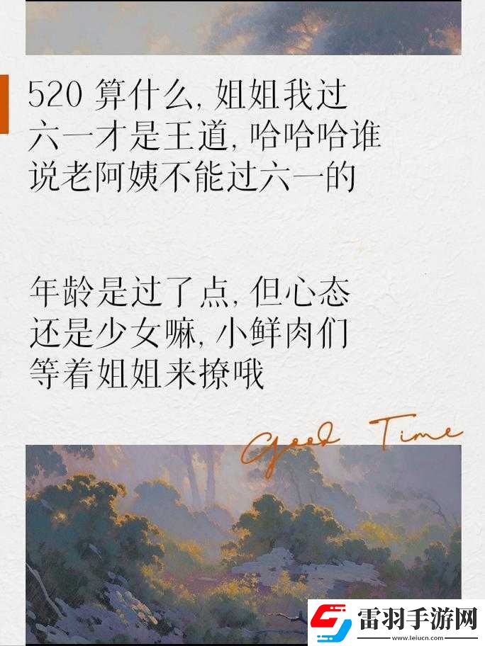 老阿姨看小鮮肉心動