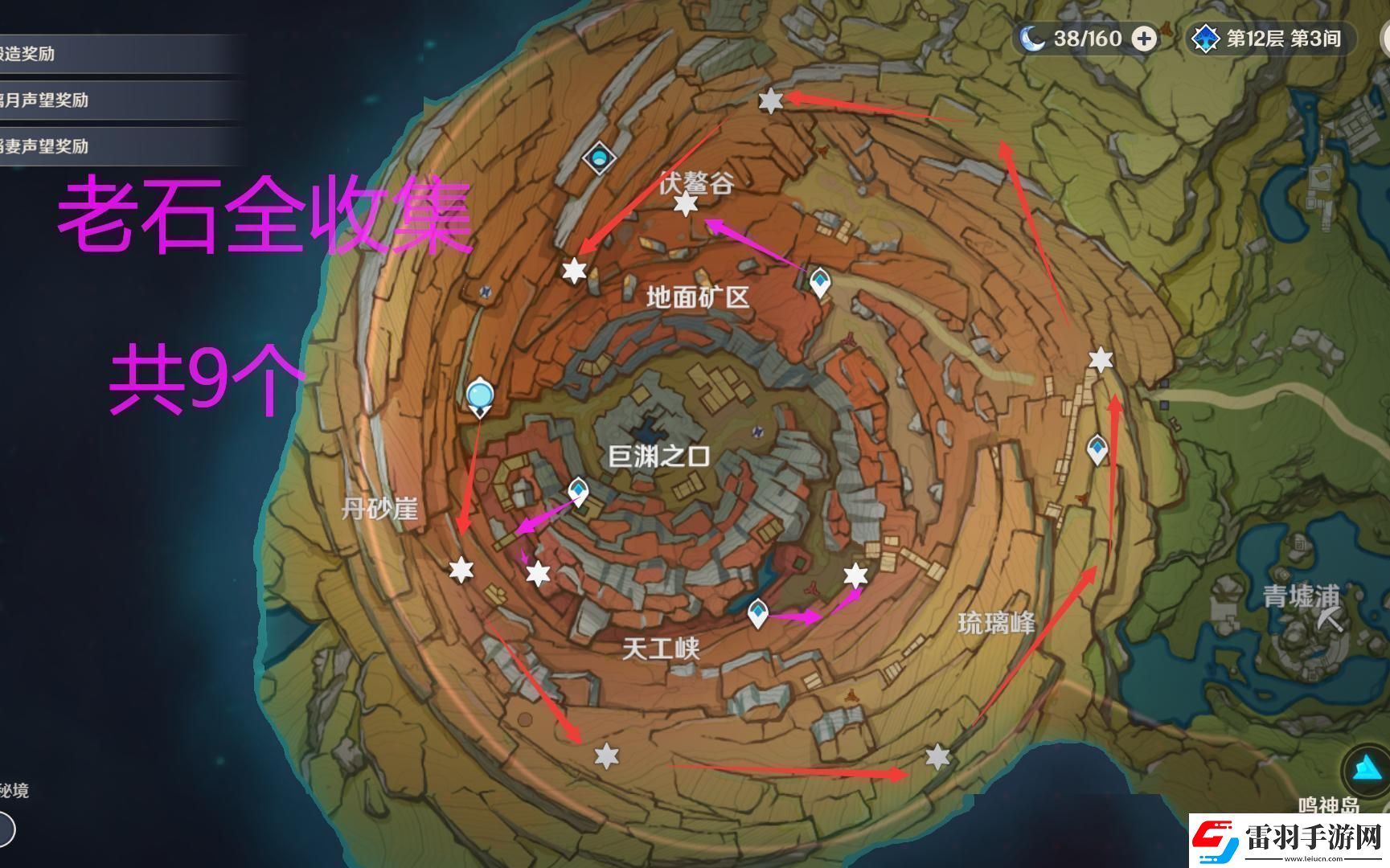 原神老石采集地圖哎喲笑死人了！