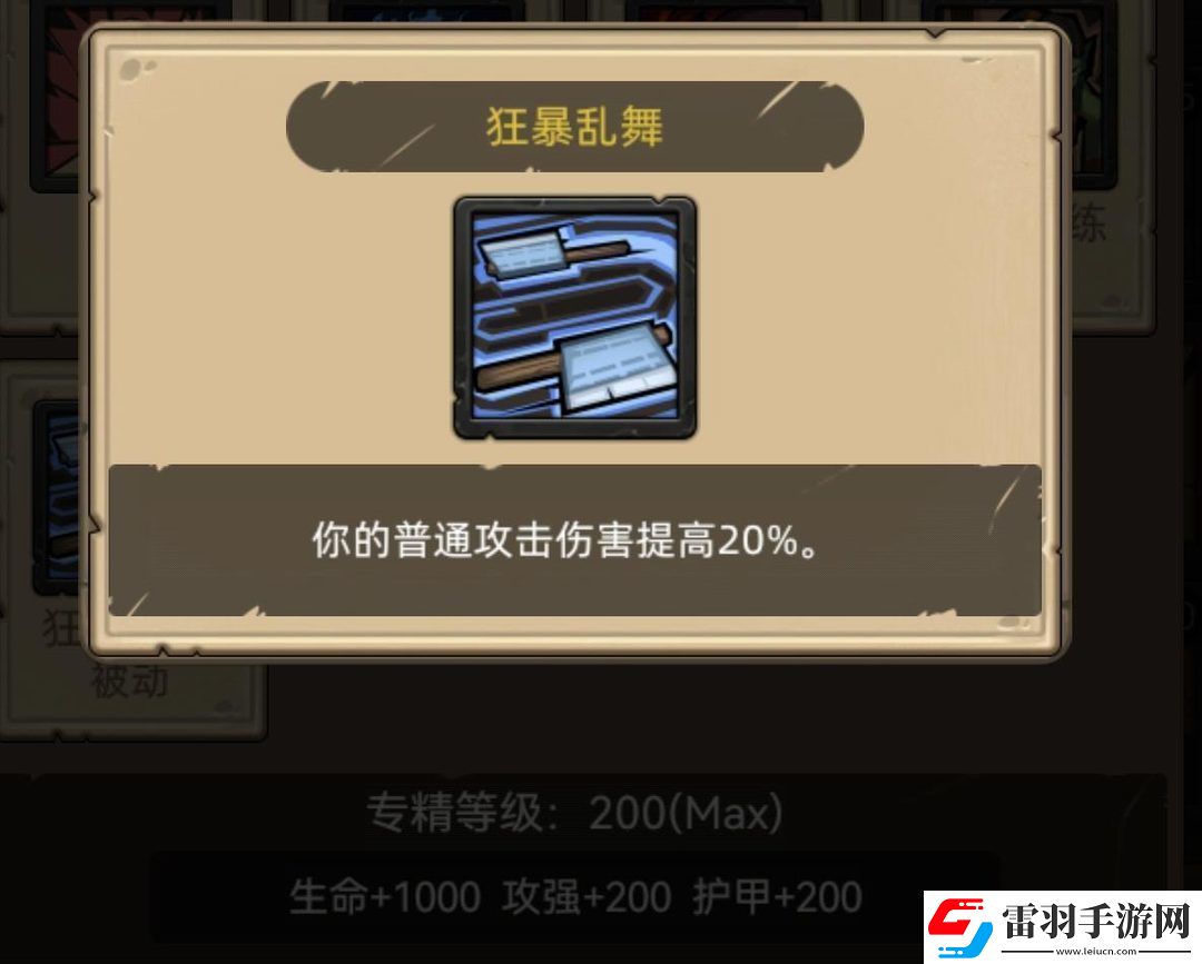 異世界勇者345版本開荒&畢業(yè)攻略——狂暴戰(zhàn)