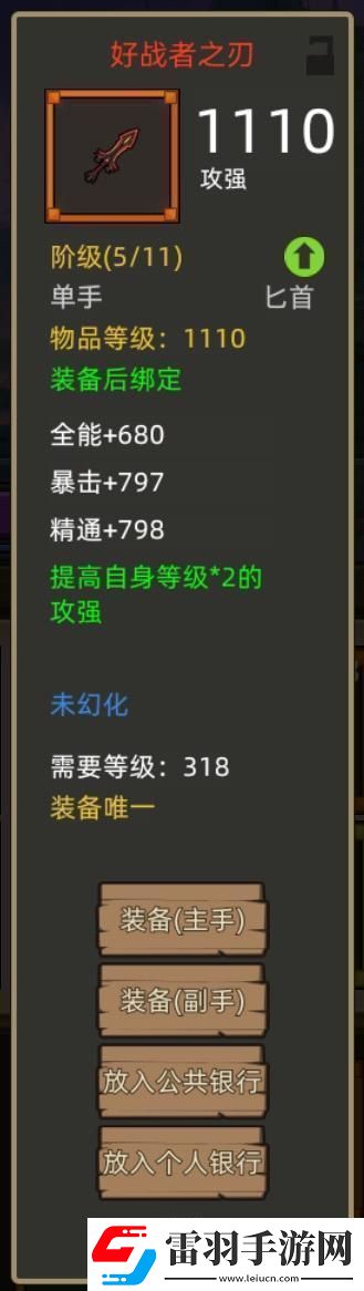 異世界勇者345版本開荒&畢業(yè)攻略——狂暴戰(zhàn)