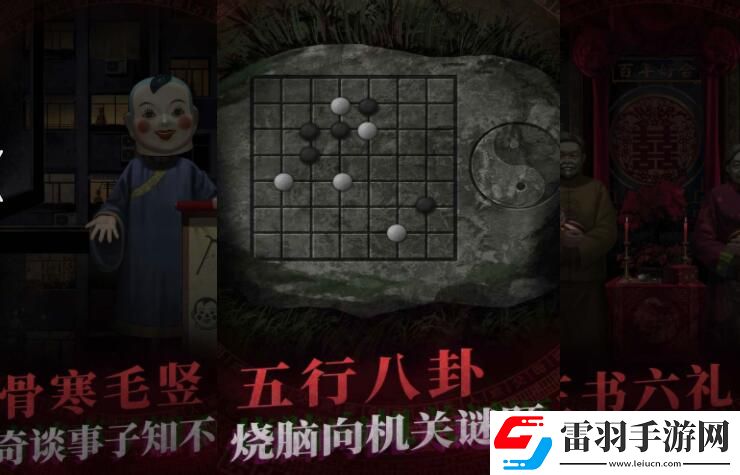 紙嫁衣4劇情預(yù)測(cè)