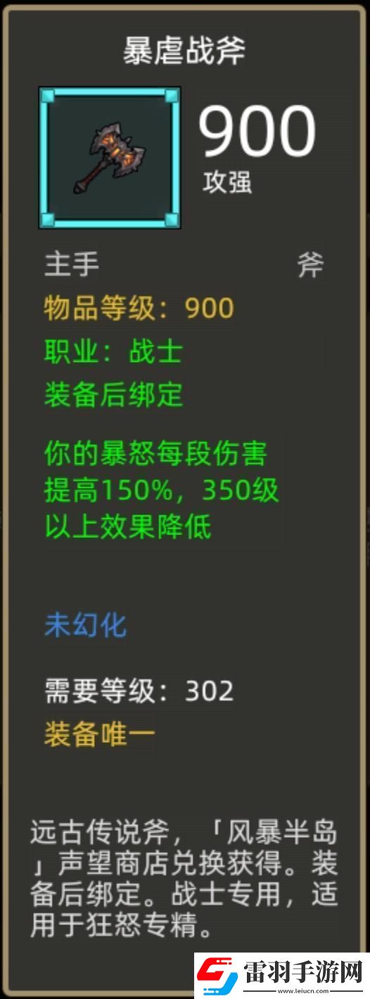 異世界勇者345版本開荒&畢業(yè)攻略——狂暴戰(zhàn)