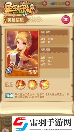 魔法公會掌門人圣劍守護火焰風暴