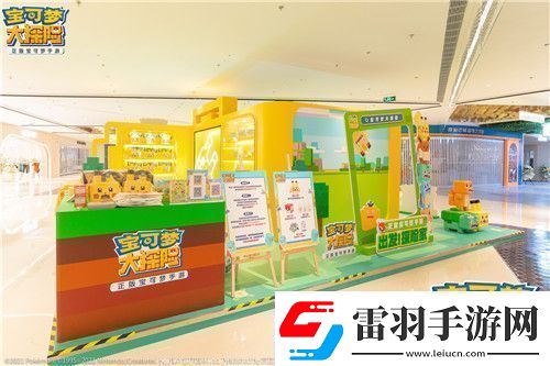 寶可夢大探險(xiǎn)亮相全球首個(gè)寶可夢主題商場！