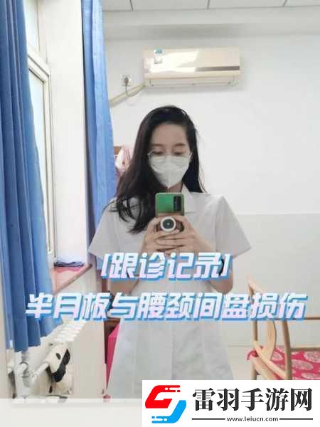 頸腰挺過那層薄膜好疼