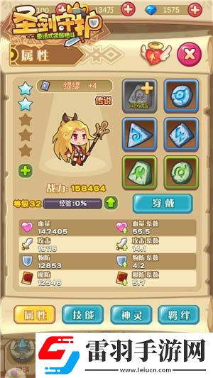 魔法公會掌門人圣劍守護火焰風暴