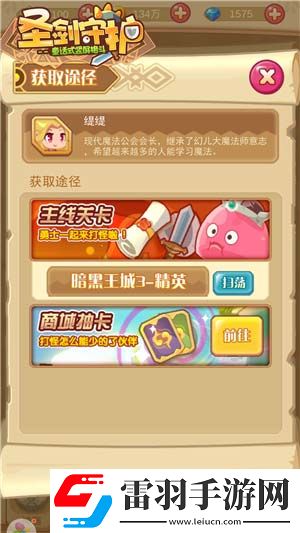 魔法公會掌門人圣劍守護火焰風暴