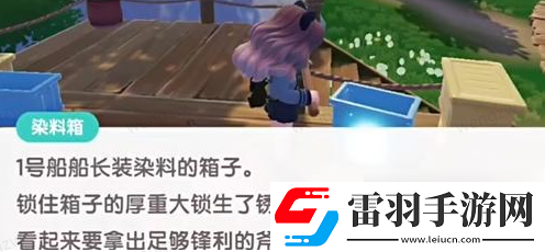 心動小鎮(zhèn)夜半驚魂任務(wù)怎么做