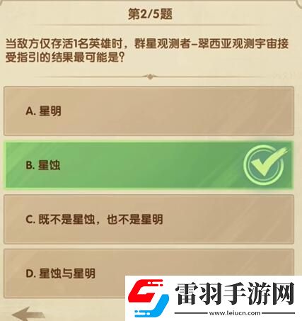 劍與遠(yuǎn)征詩(shī)社競(jìng)答12月5日答案分享