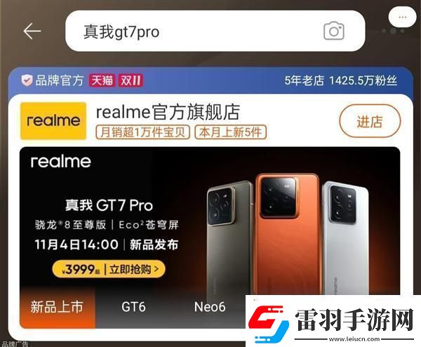 最便宜的驍龍8至尊版旗艦來了！真我GT7Pro定價(jià)在4000元以內(nèi)無限數(shù)碼