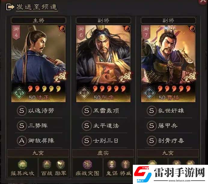 三國(guó)志戰(zhàn)略版戰(zhàn)法需要戰(zhàn)法點(diǎn)